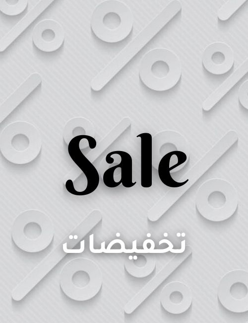 Sale (2)